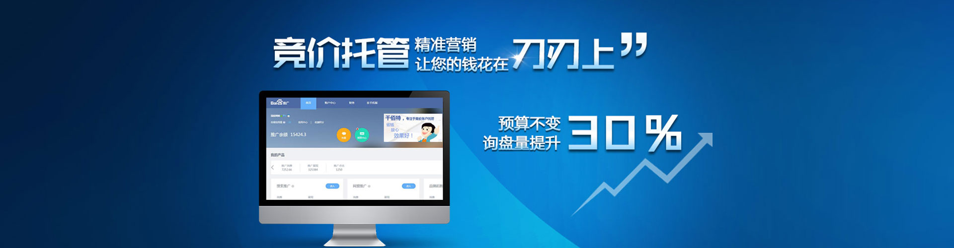 浦口竞价广告